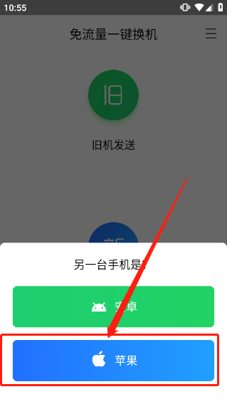 换机助手安卓可以转到苹果手机吗 换机助手安卓可以转到苹果手机吗