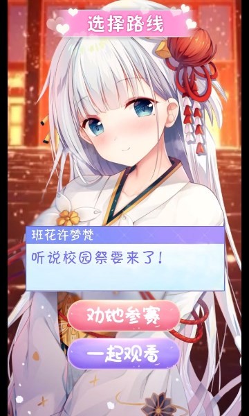 养成制服女友官方版 养成制服女友游戏下载