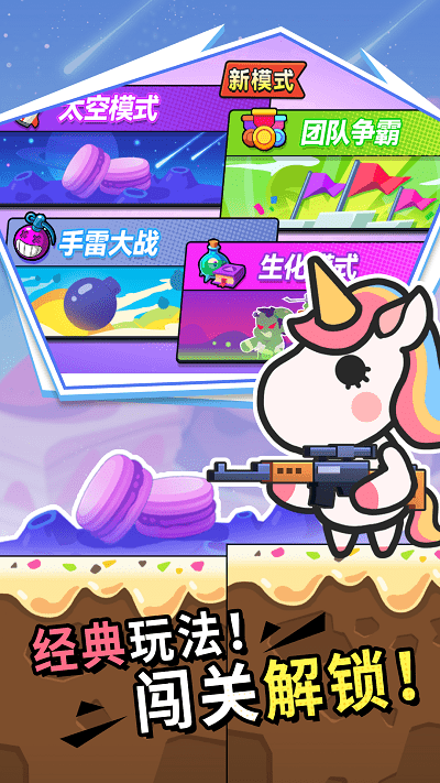 枪战荣耀吃鸡手游