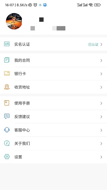 mos智慧零售官方版(改名为冠通云商)