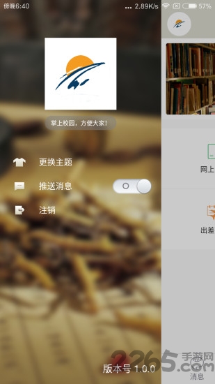 辽宁中医药大学