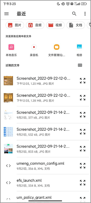 格式作坊app使用教程 格式作坊使用方法