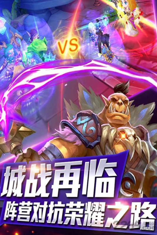 部落对抗联盟手游