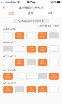 凌猫物业版最新版