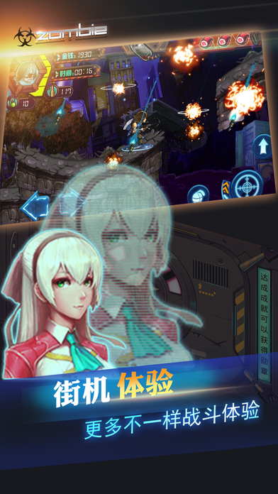 火线风暴手游
