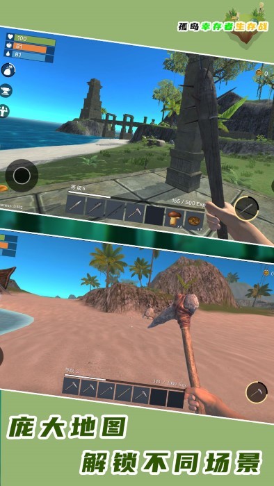 孤岛幸存者生存战游戏