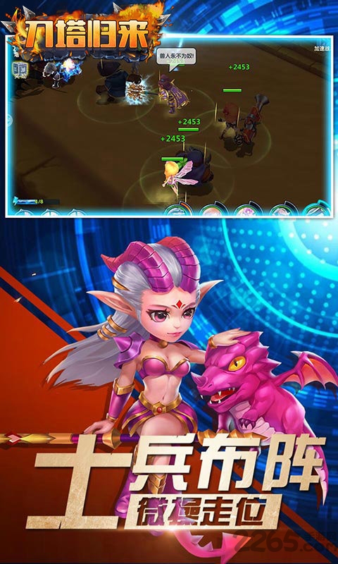 刀塔归来变态版