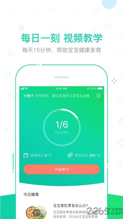 kiid app