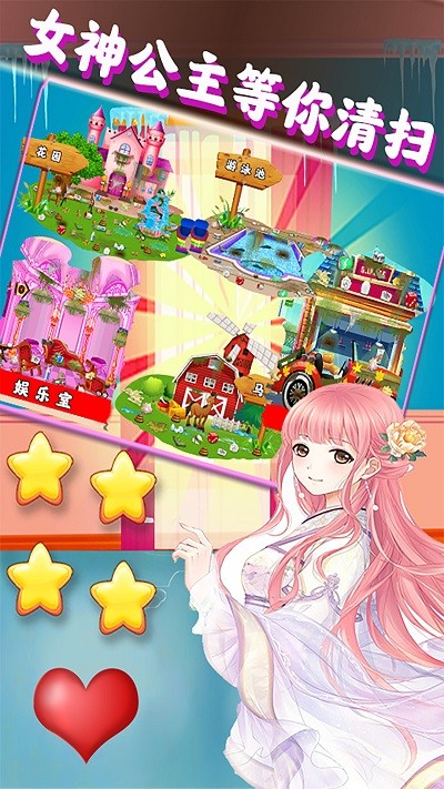 女神公主房间装饰最新版