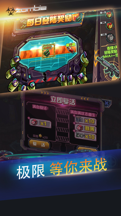 火线风暴手游