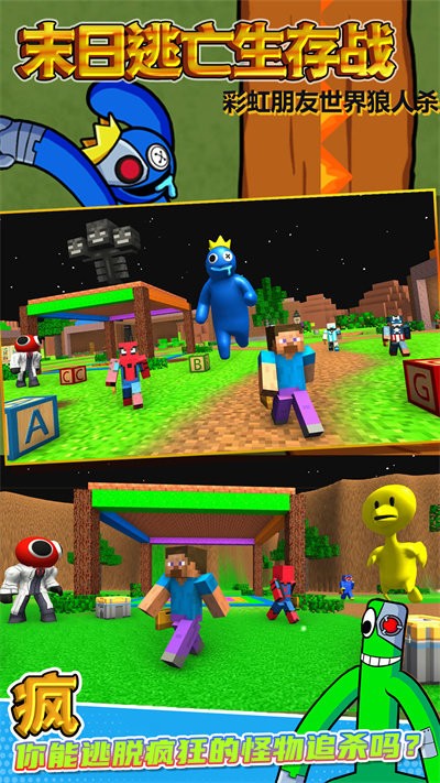 末日逃亡生存战官方版