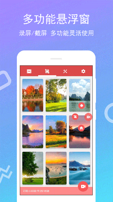 免费录屏专家app