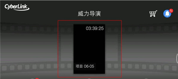 powerdirector怎么用 powerdirector使用教程