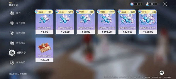 崩坏星穹铁道国际服氪金卡池机制