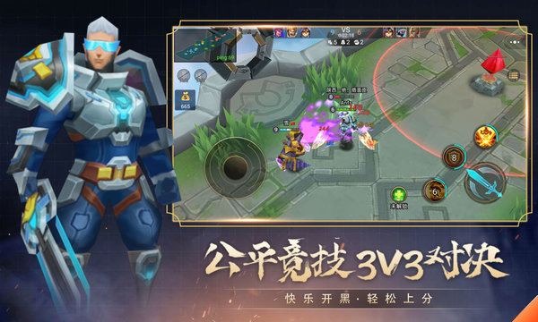 小小王者大乱斗单机游戏
