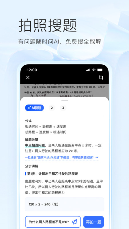 夸克网盘手机版