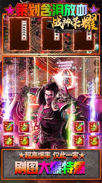 战神荣耀公益服 战神荣耀bt版传奇手游下载