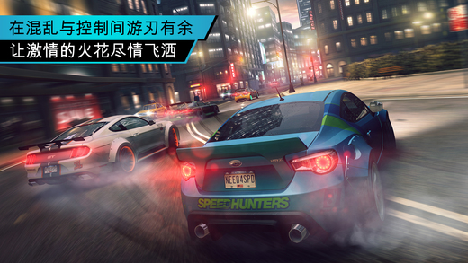 极品飞车无限手游