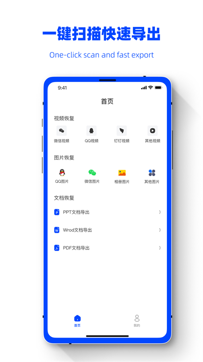 数据恢复精灵助手app 数据恢复精灵助手最新版下载