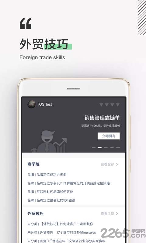 外贸大学app