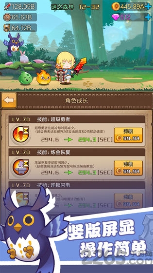 勇者之路手机版