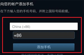 Steam一个手机怎么绑两个令牌