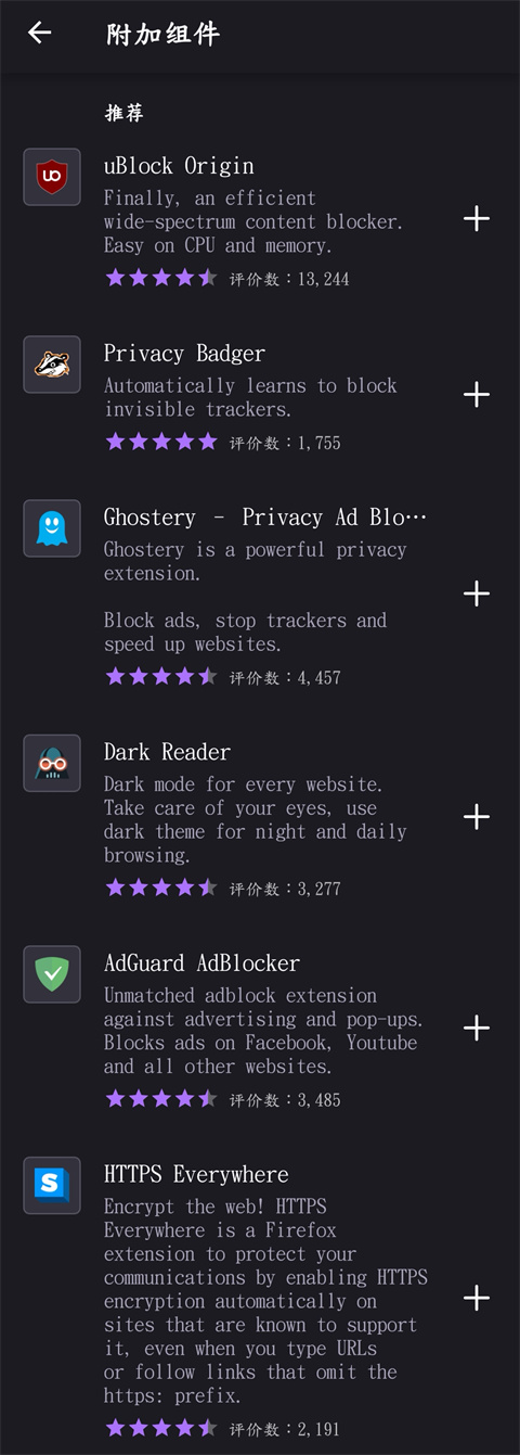 火狐浏览器怎么添加插件