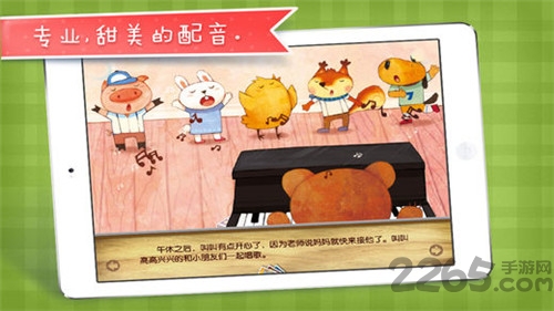 我不去幼儿园手机版下载