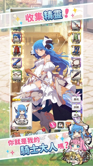 骑士的公主养成无限金币钻石版