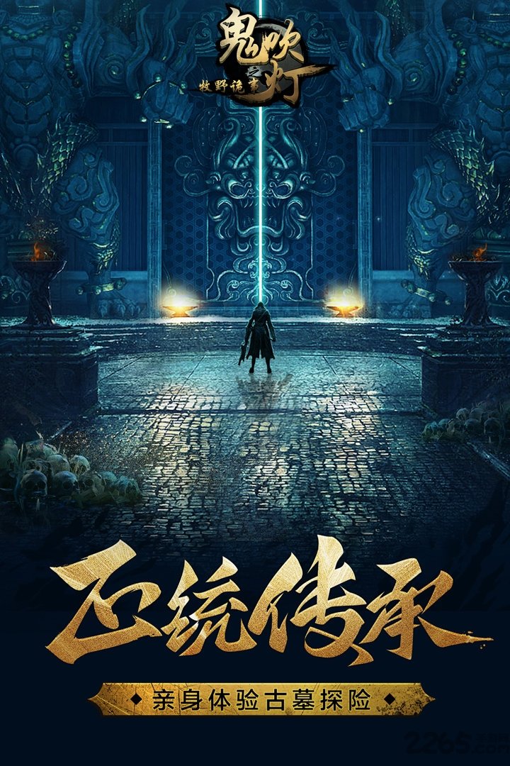 鬼吹灯之牧野诡事变态版