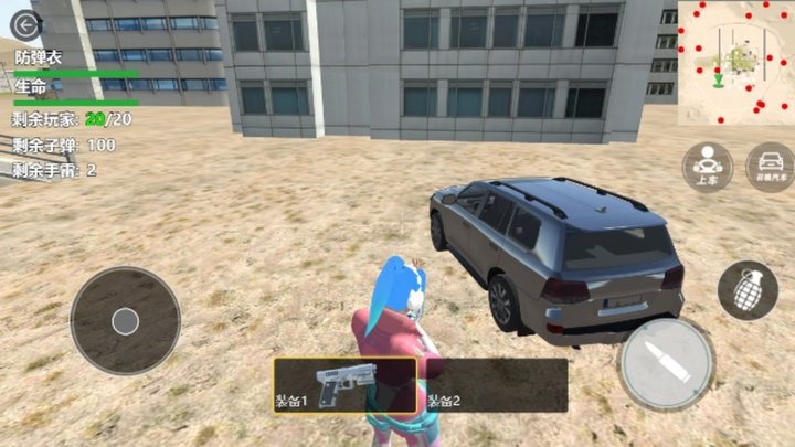 吃鸡求生模拟游戏官方版