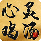 心灵鸡汤app下载安装-心灵鸡汤手机版下载最新版