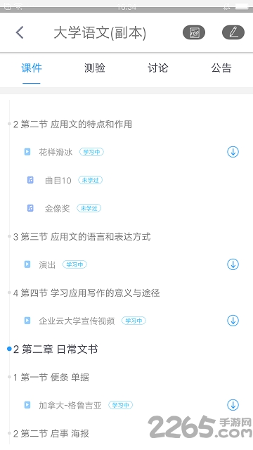 浙江线上大学平台