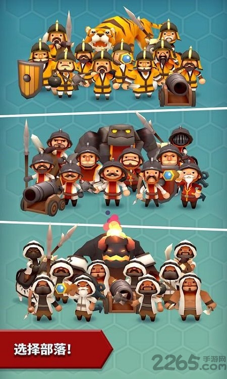 部落对抗赛游戏下载