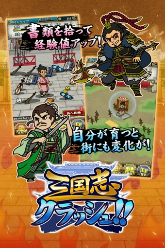 三国志崩坏手游最新版