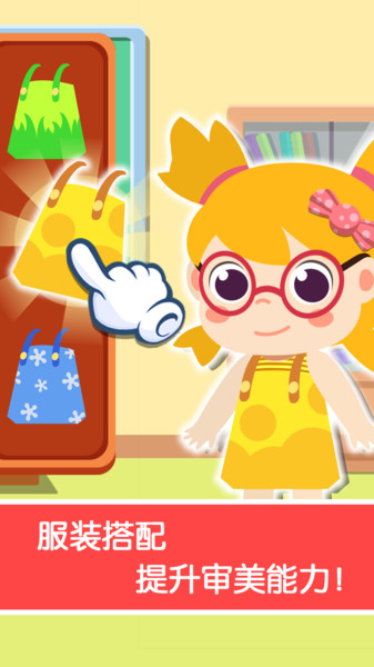 宝贝启蒙幼稚园手机版