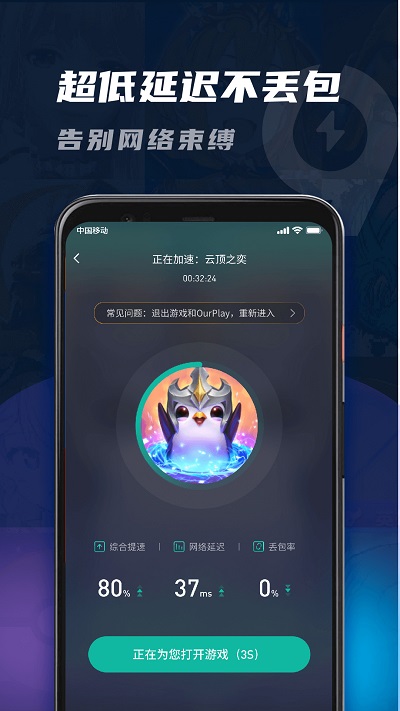 99加速器免费版