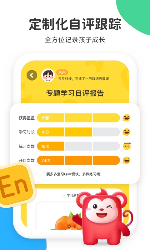 小火花ai课app(改名火花启蒙)