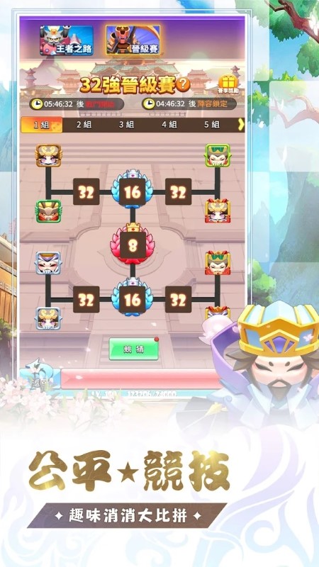 指上弹兵三国消除游戏