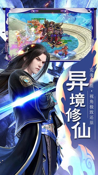 火舞剑荡江湖手游