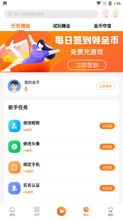 欧达游戏app