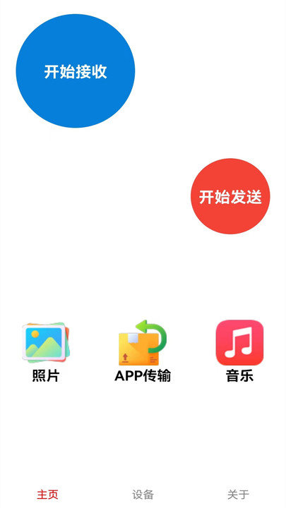 茄子快传备份app 茄子快传备份软件下载