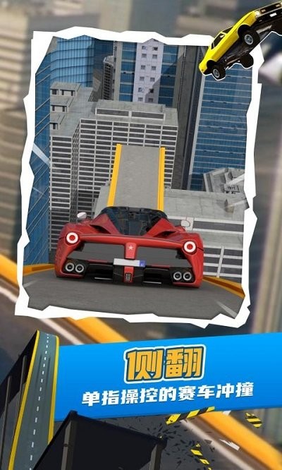 爬山王者挑战赛游戏下载