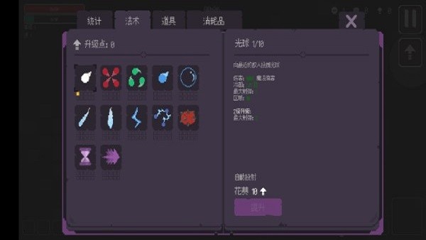 无尽的波浪生存游戏