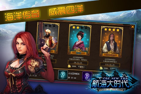 航海大时代海盗王