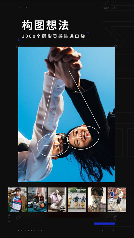 型男相机app(更名为型影)