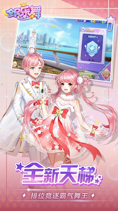 全民乐舞360版本