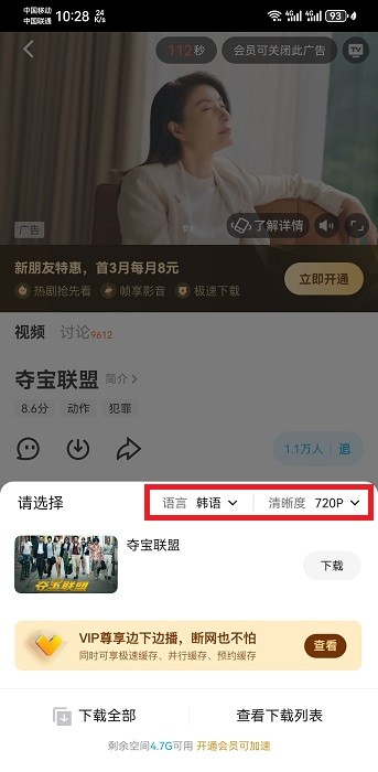 优酷视频怎么保存到手机相册 优酷视频怎么保存到手机相册