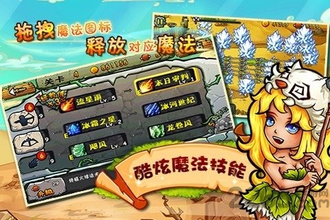 横扫部落内购破解版