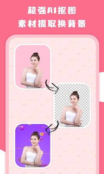 aiImg拼图官方版(更名拼图全能王)